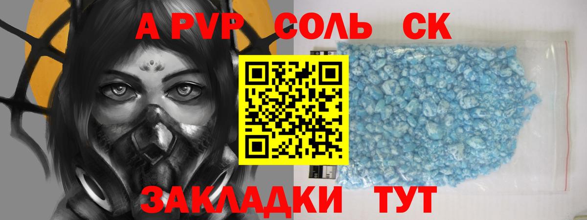 А ПВП VHQ  Вход с VPN  Бугуруслан  A-PVP кристаллы 