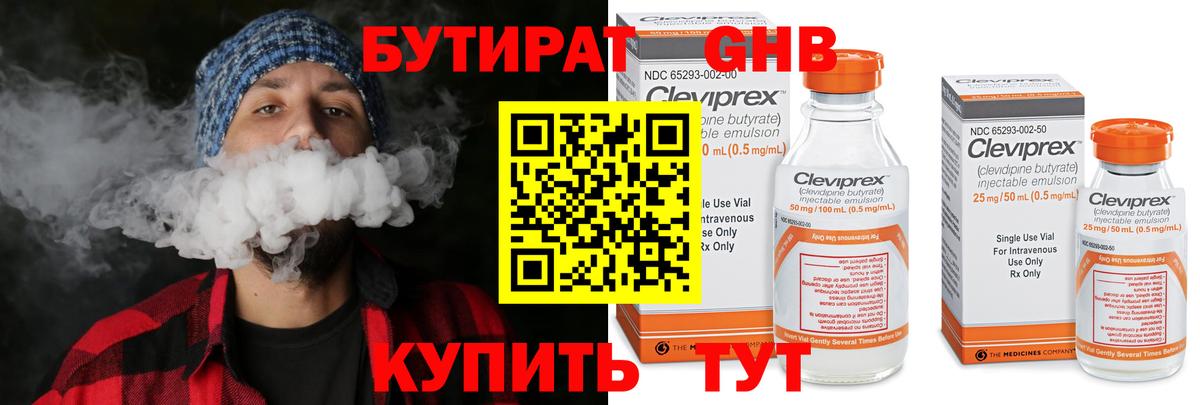 Бугуруслан  Бутират  Вход с VPN  Бутират BDO 