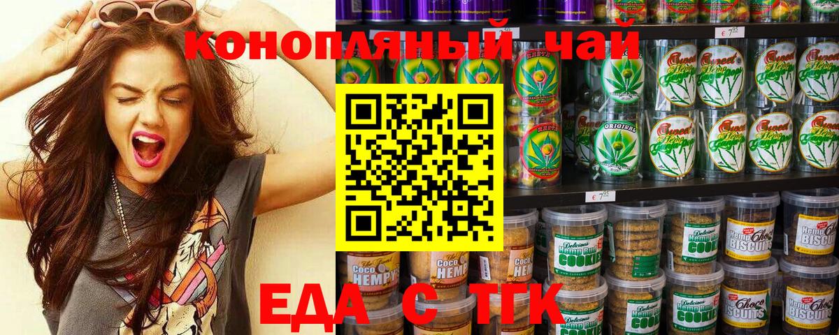 Бугуруслан  Cannafood марихуана  Вход с VPN 