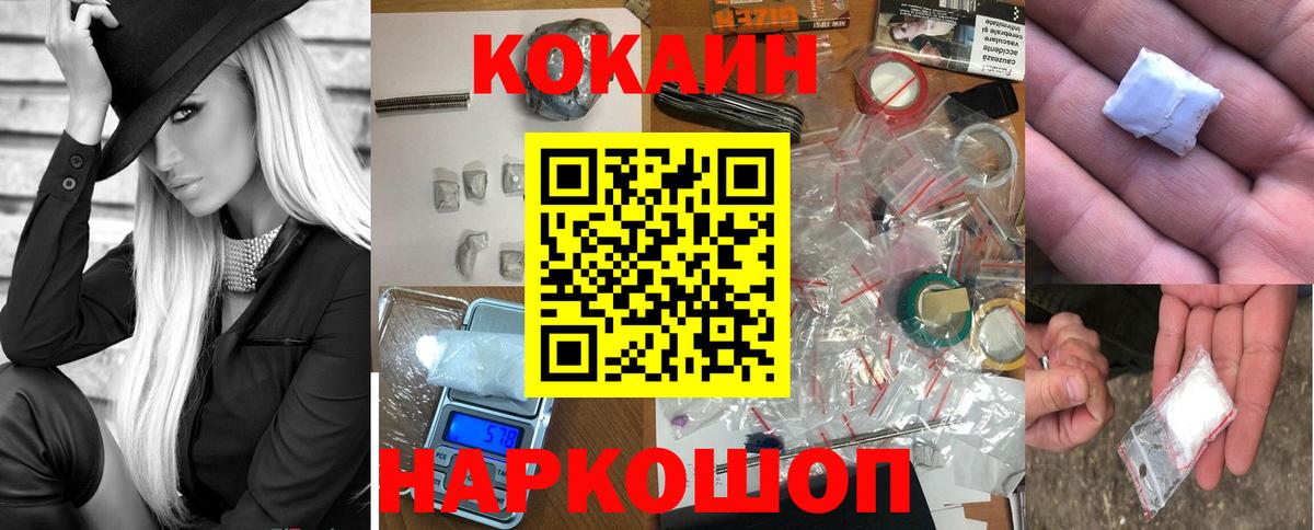 COCAIN Боливия Бугуруслан