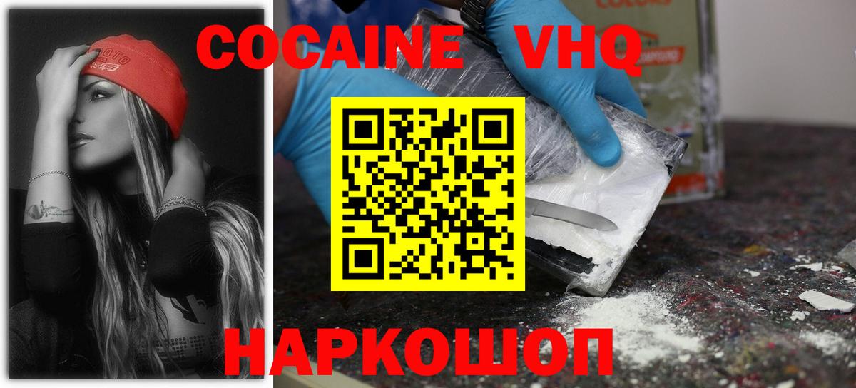 Бугуруслан  Кокаин Перу  КОКАИН  Вход с VPN  Кокаин FishScale 