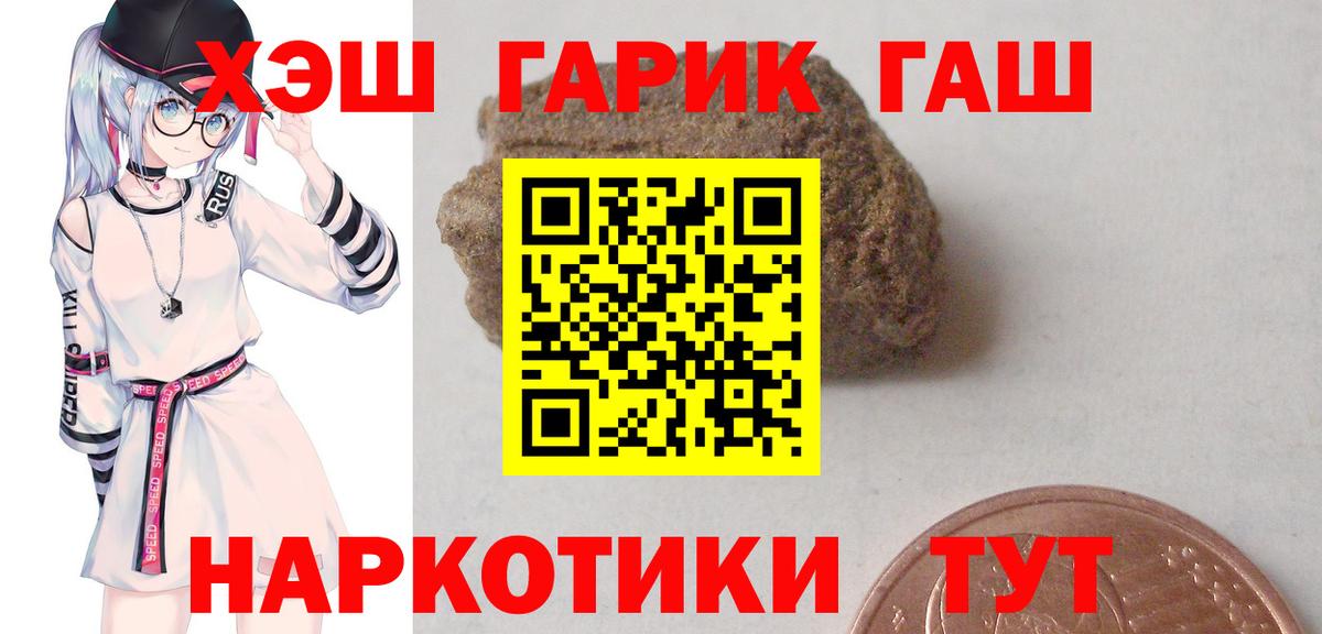 ГАШ 40% ТГК  Вход с VPN  Бугуруслан 