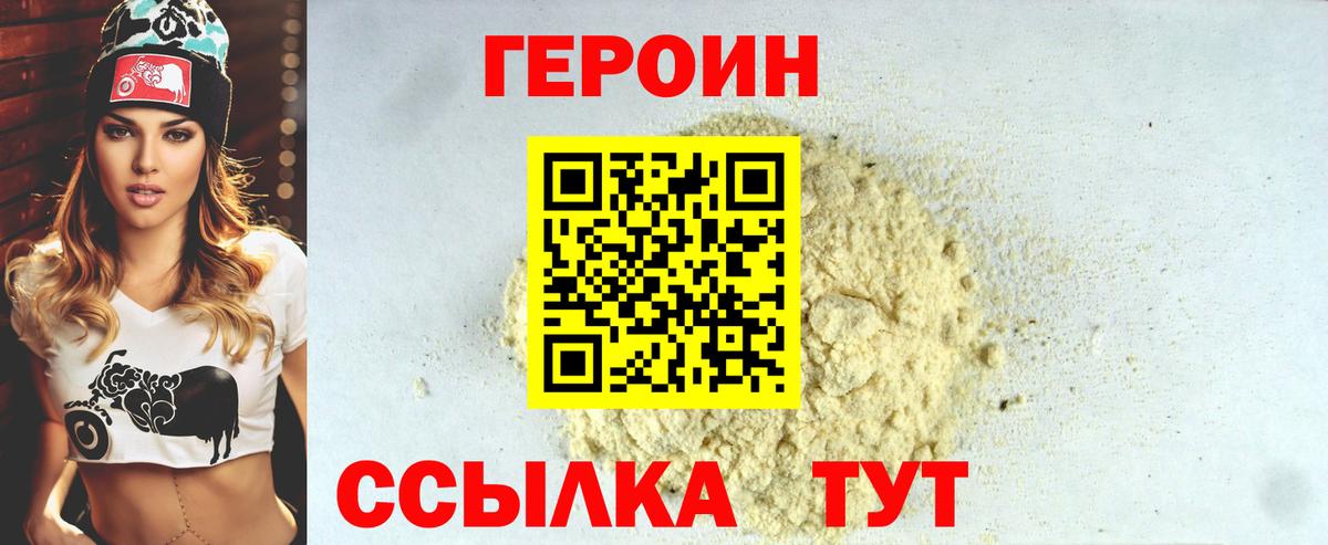 ГЕРОИН афганец  ГЕРОИН  Бугуруслан  Вход с VPN 