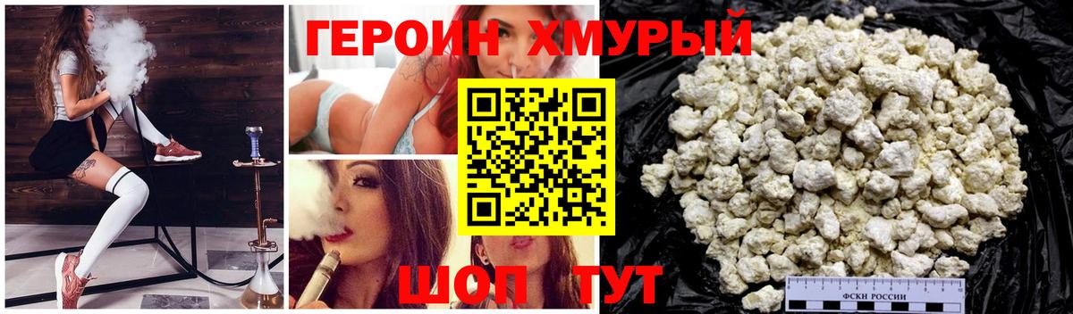 ГЕРОИН гречка Бугуруслан