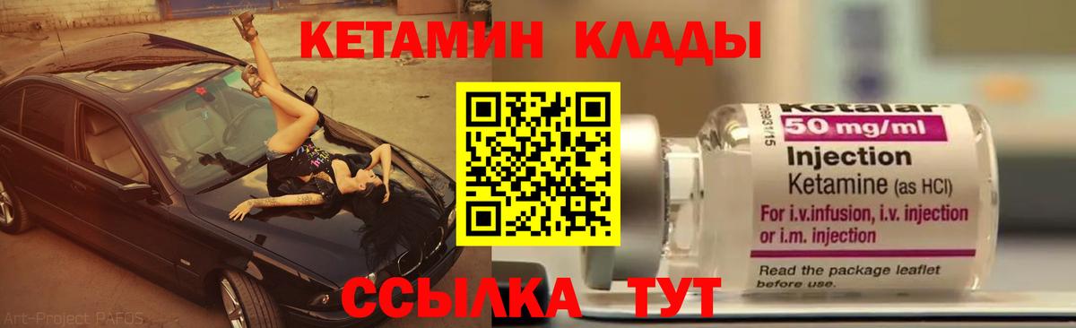 Кетамин ketamine  Вход с VPN  Бугуруслан 