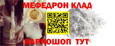 метамфетамин Мариинск