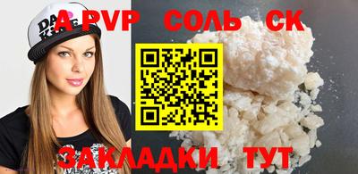 метамфетамин Мариинск