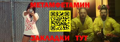 метамфетамин Мариинск