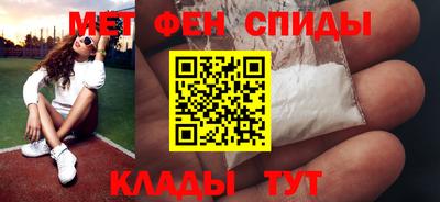 метамфетамин Мариинск