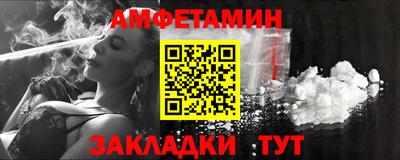 метамфетамин Мариинск