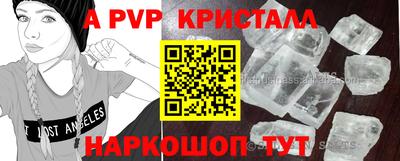 метамфетамин Мариинск