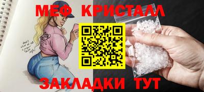метамфетамин Мариинск