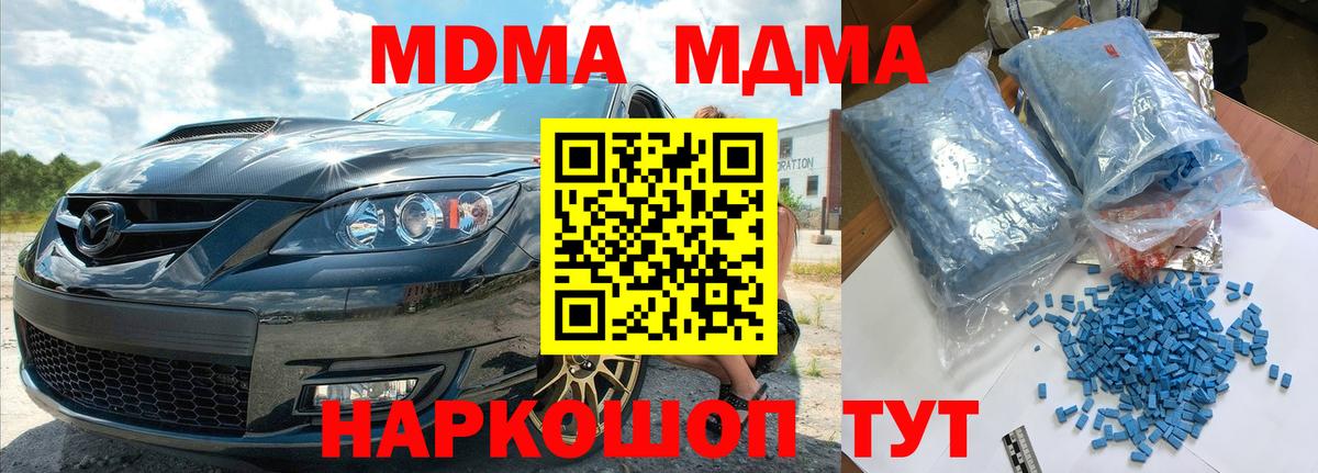 Бугуруслан  MDMA VHQ  MDMA  MDMA VHQ  Вход с VPN 