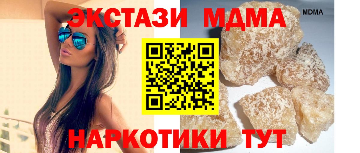 МДМА Molly Бугуруслан