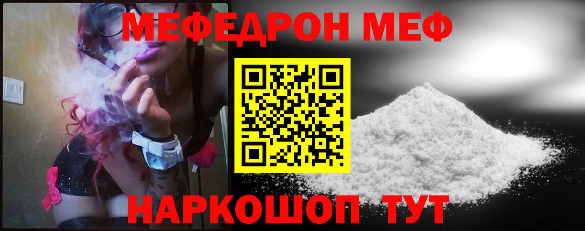 Меф мяу мяу  Мефедрон mephedrone  Меф  Меф  Бугуруслан  Вход с VPN 