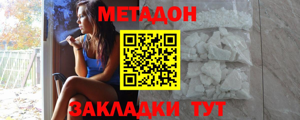 это официальный сайт  МЕТАДОН VHQ  Вход с VPN  Бугуруслан  Метадон белоснежный 